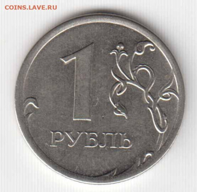 1 рубль 2012 М- Брак? - 1руб2014брак-02
