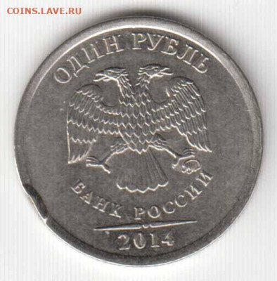 1 рубль 2012 М- Брак? - 1руб2014брак-03