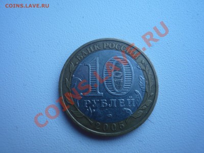 10 руб Москва - брак? - P1040703.JPG