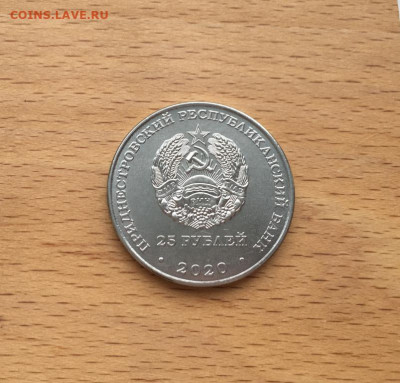 ПМР Приднестровье 25 рублей 2020 Города-герои - Тула - pmr_pridnestrove_25_rublej_2020_goroda_geroi_tula (1)