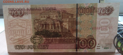 Бона России 100₽ 1997 год.Эксперементальная серия УО5 - IMG_20230324_135623