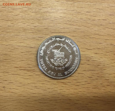ОАЭ 1 дирхам 1999 25 лет месторождению Абу Аль-Бухуш UNC - obedinennye_arabskie_emiraty_oae_1_dirkham_1999_25_let_mestorozhdeniju_abu_al_bukhush_unc