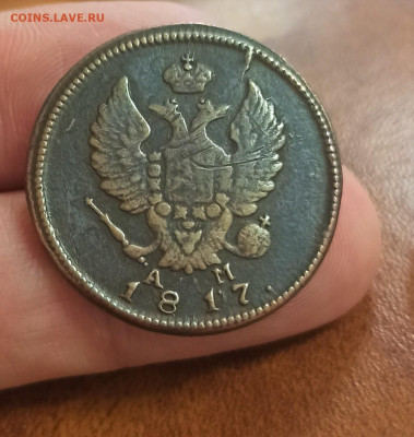 2 копейки 1817 КМ АМ Кабинетного хранения - 1679646548766