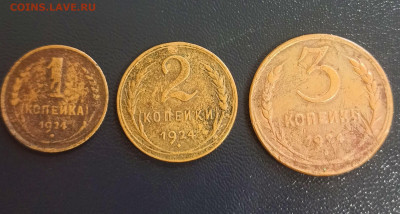 1,2,3 копейки 1924 - 1679292718578