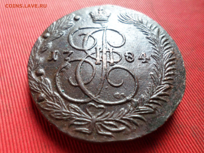 5 копеек 1784 г. ЕМ лот № 1  до 27.03.2023 г. в 22.00 - SAM_7902.JPG