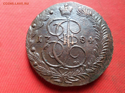 5 копеек 1784 г. ЕМ лот № 1  до 27.03.2023 г. в 22.00 - SAM_7901.JPG