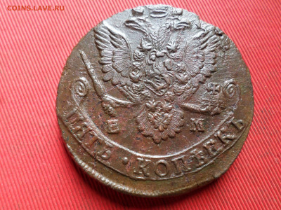 5 копеек 1784 г. ЕМ лот № 3 до 27.03.2023 г. в 22.00 - SAM_7911.JPG
