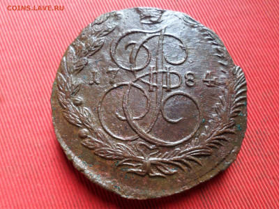 5 копеек 1784 г. ЕМ лот № 3 до 27.03.2023 г. в 22.00 - SAM_7909.JPG