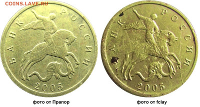 10 копеек 2005 М расколы(в галерею) - 22,7_08(5)а