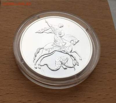 Россия 3 рубля 2021 Георгий Победоносец СПМД Серебро Пруф - rossija_3_rublja_2021_georgij_pobedonosec_spmd_serebro_pruf_proof_uncija_krona_shajba (6)