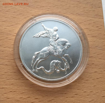Россия 3 рубля 2021 Георгий Победоносец СПМД Серебро Пруф - rossija_3_rublja_2021_georgij_pobedonosec_spmd_serebro_pruf_proof_uncija_krona_shajba (2)