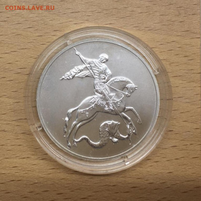 Россия 3 рубля 2021 Георгий Победоносец СПМД Серебро Пруф - rossija_3_rublja_2021_georgij_pobedonosec_spmd_serebro_pruf_proof_uncija_krona_shajba