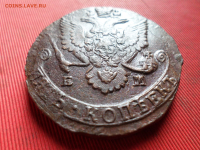 5 копеек 1785 г. ЕМ лот № 1 до 27.03.2023 г. в 22.00 - SAM_7916.JPG