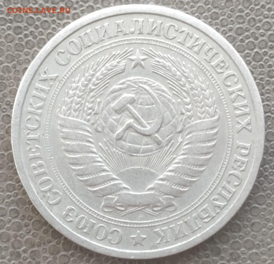 1 рубль 1976 хороший до 27.03.23 - IMG_20230322_160111
