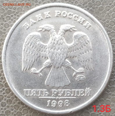 5 руб. 1998м шт. 1.3Б ОТЛИЧНАЯ до 27.03.23 - IMG_20230322_143633
