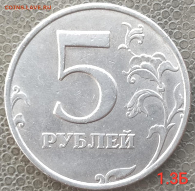 5 руб. 1998м шт. 1.3Б ОТЛИЧНАЯ до 27.03.23 - IMG_20230322_143749
