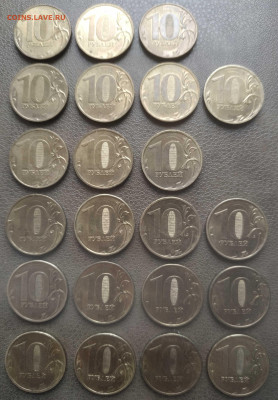 10 руб 2009-2015 ОТБОРНЫЕ в блеске (22 шт) до 27.03.23 - IMG_20230324_140932