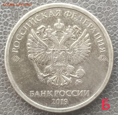 10 руб 2019г. шт. Б,Г в отличном состоянии до 27.03.23 - IMG_20230322_152339