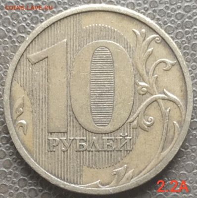 10 руб. 2009-2012м - 4 разновида (6 монет) до 27.03.23 - IMG_20230324_143359