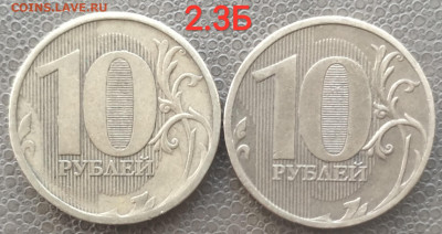 10 руб. 2009-2012м - 4 разновида (6 монет) до 27.03.23 - IMG_20230322_151834