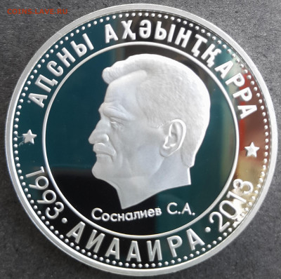 ЗАНИМАТЕЛЬНАЯ НУМИЗМАТИКА - 14