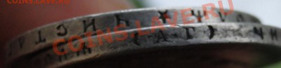 1 рубль 1896*,1897аг Н2 - DSC05208.JPG