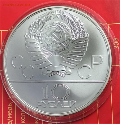 10 рублей 1978 " Догони девушку"  29.03.2023 в (22-00 мск) - 20230324_131653