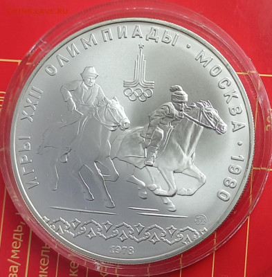 10 рублей 1978 " Догони девушку"  29.03.2023 в (22-00 мск) - 20230324_131639