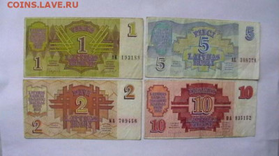 Латвия 1+2+5+10 рублей(рублис) 1992 г. до 29,03,23 МСК 22-00 - IMGA0172.JPG