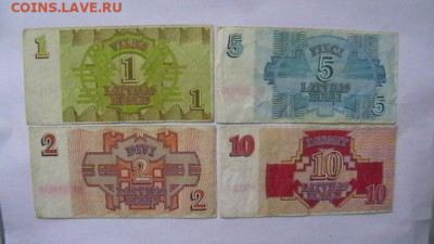 Латвия 1+2+5+10 рублей(рублис) 1992 г. до 29,03,23 МСК 22-00 - IMGA0170.JPG