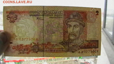 Украина 2 гривны 2001 г. до 29,03,23 по МСК 22-00 - IMGA0178.JPG