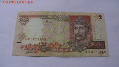 Украина 2 гривны 2001 г. до 29,03,23 по МСК 22-00 - IMGA0175.JPG