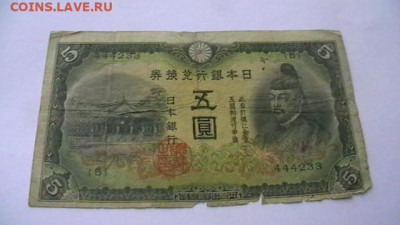 Япония 5 йен 1942 г. до 29,03,23 по МСК 22-00 - IMGA0106.JPG
