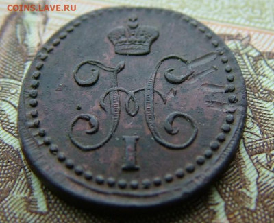 4 копейки 1840 ЕМ до 27.03.2023 в 22.00 по Мск - DSCF9758.JPG