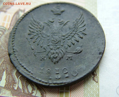 2 копейки 1810 ЕМ НМ до 27.03.2023 в 22.00 по Мск - DSCF9746.JPG