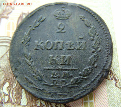 2 копейки 1810 ЕМ НМ до 27.03.2023 в 22.00 по Мск - DSCF9747.JPG