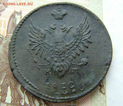 2 копейки 1810 ЕМ НМ до 27.03.2023 в 22.00 по Мск - DSCF9745.JPG