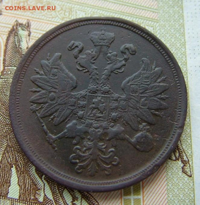 2 копейки 1865 ЕМ до 27.03.2023 в 22.00 по Мск - DSCF9770.JPG