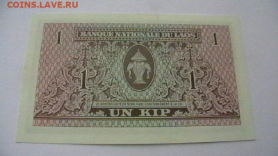 Лаос 1 кип 1962 г. + Бангладеш 5 така 2014 г. до 29,03, 22-0 - IMGA0219.JPG