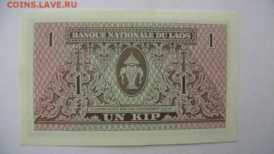 Лаос 1 кип 1962 г. + Бангладеш 5 така 2014 г. до 29,03, 22-0 - IMGA0218.JPG
