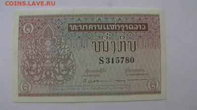 Лаос 1 кип 1962 г. + Бангладеш 5 така 2014 г. до 29,03, 22-0 - IMGA0216.JPG