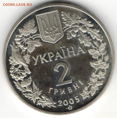 Украина.2 гривны.Слепыш - слипак2