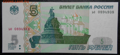5 рублей 1997г-2022 (новые) - 5р 2022 ьо