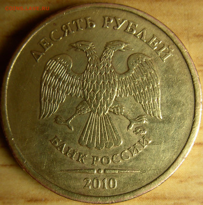 Мои находки в мешках солянки - 10 р 2010г ммд В3.JPG