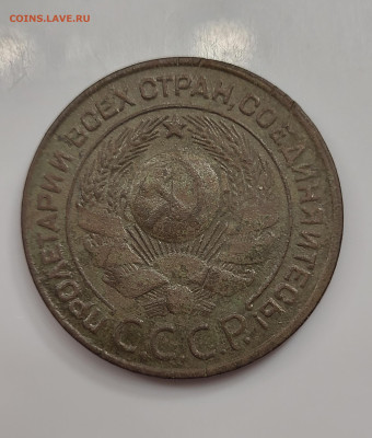 3 и 5 копеек 1924 С РУБЛЯ до 28.03 - 20230324_211541