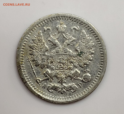 5 копеек 1903 до 28.03 - 20230324_211335