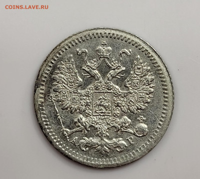5 копеек 1892 UNC до 28.03 - 20230324_211427