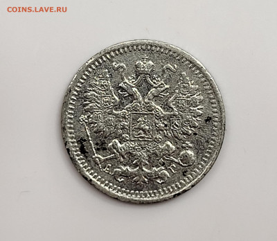 5 копеек 1898 до 28.03 - 20230324_211228