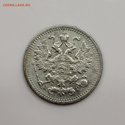 5 копеек 1892 до 28.03 - 20230324_211052