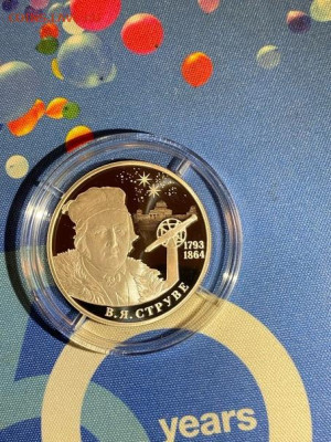 2 руб 2018  Струве до 30.03 - 4Kgc6IaQGag